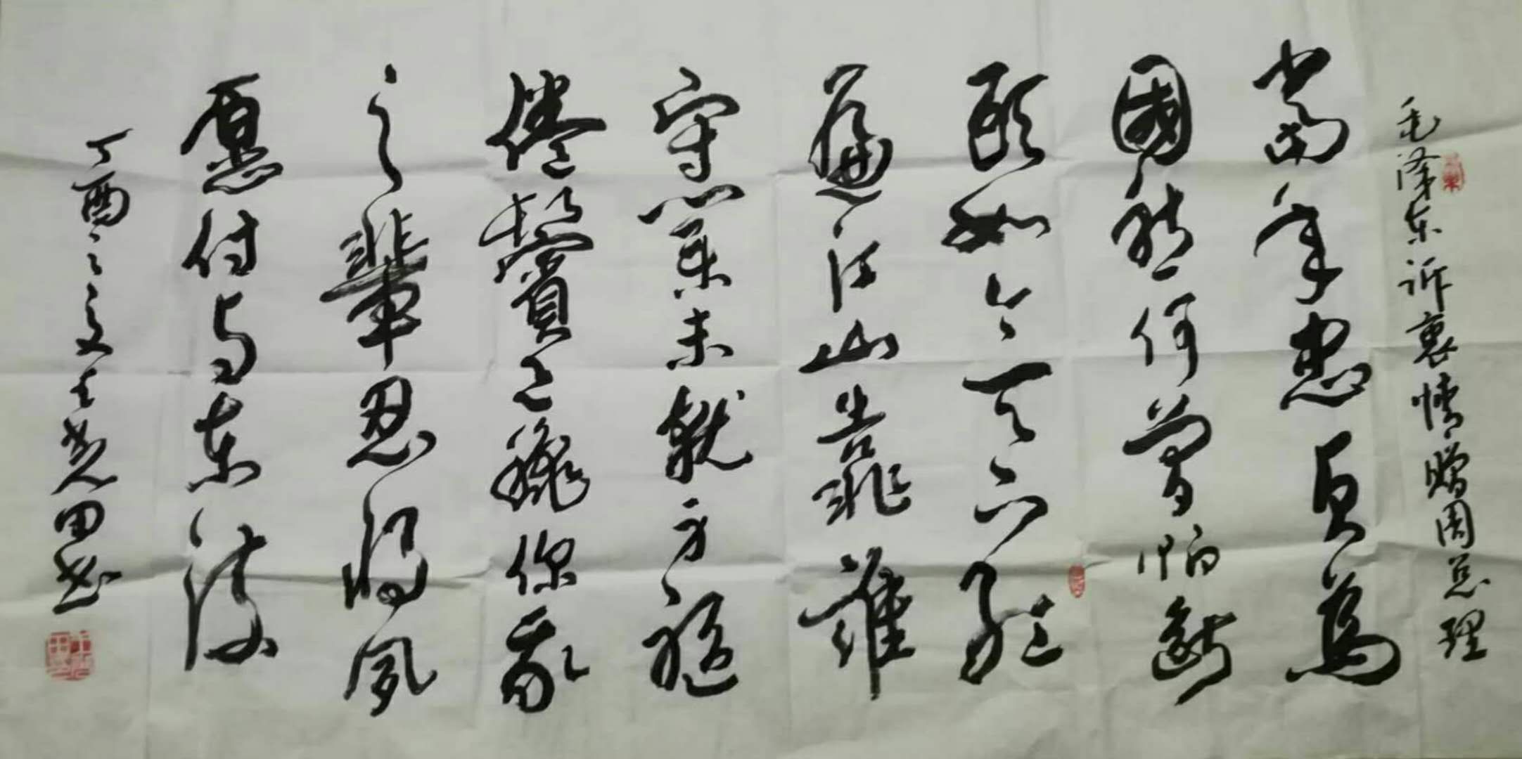 诗 / 书法