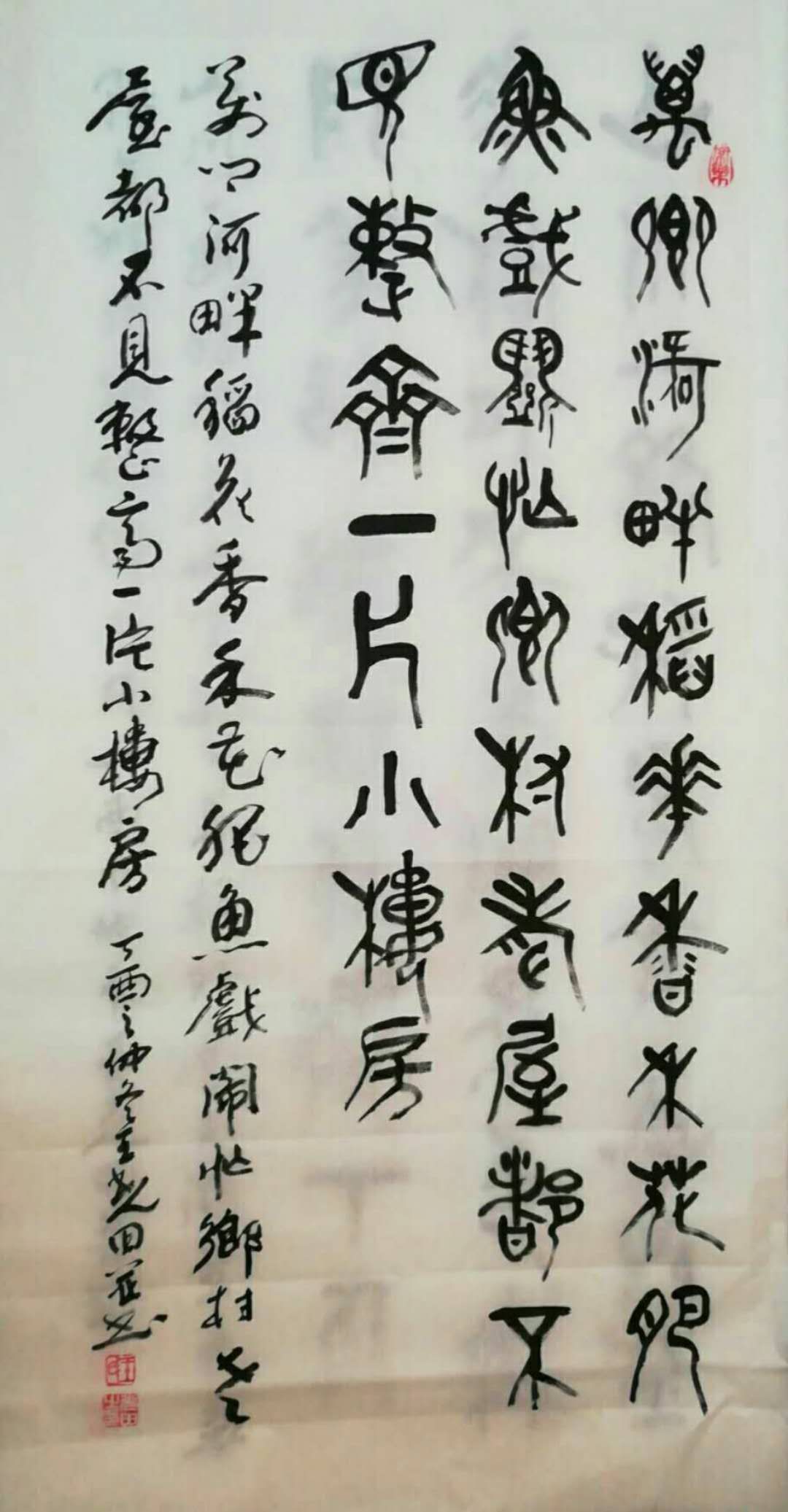 诗 / 书法