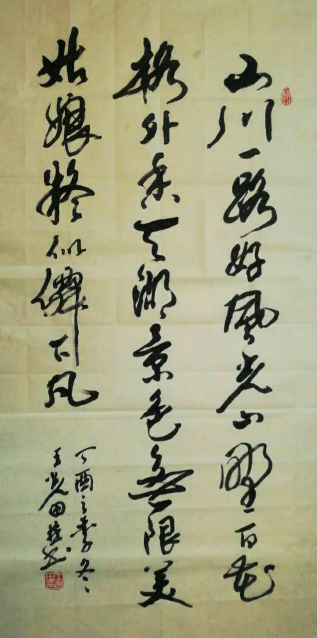 诗 / 书法