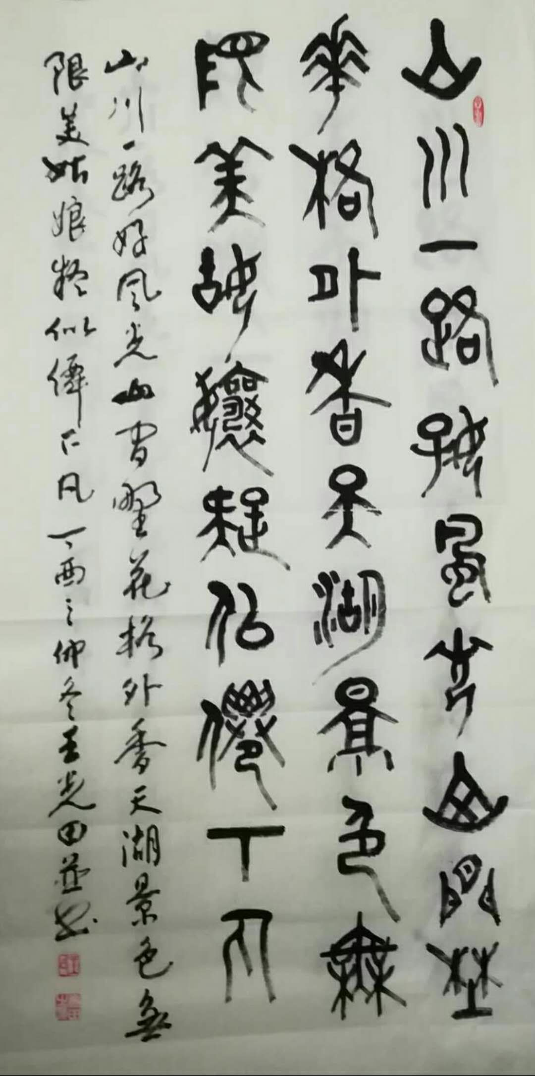 诗 / 书法