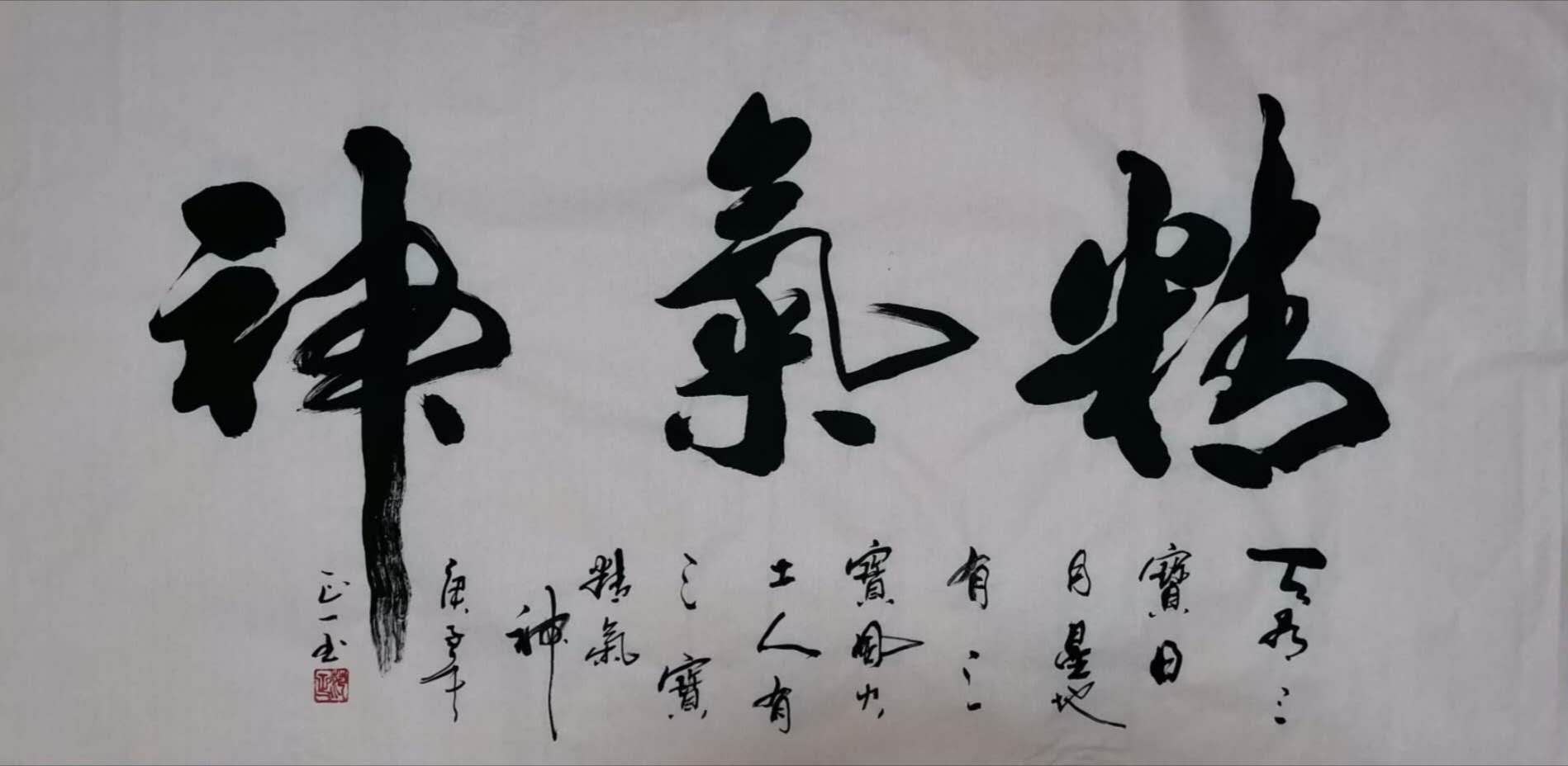 范正一作品