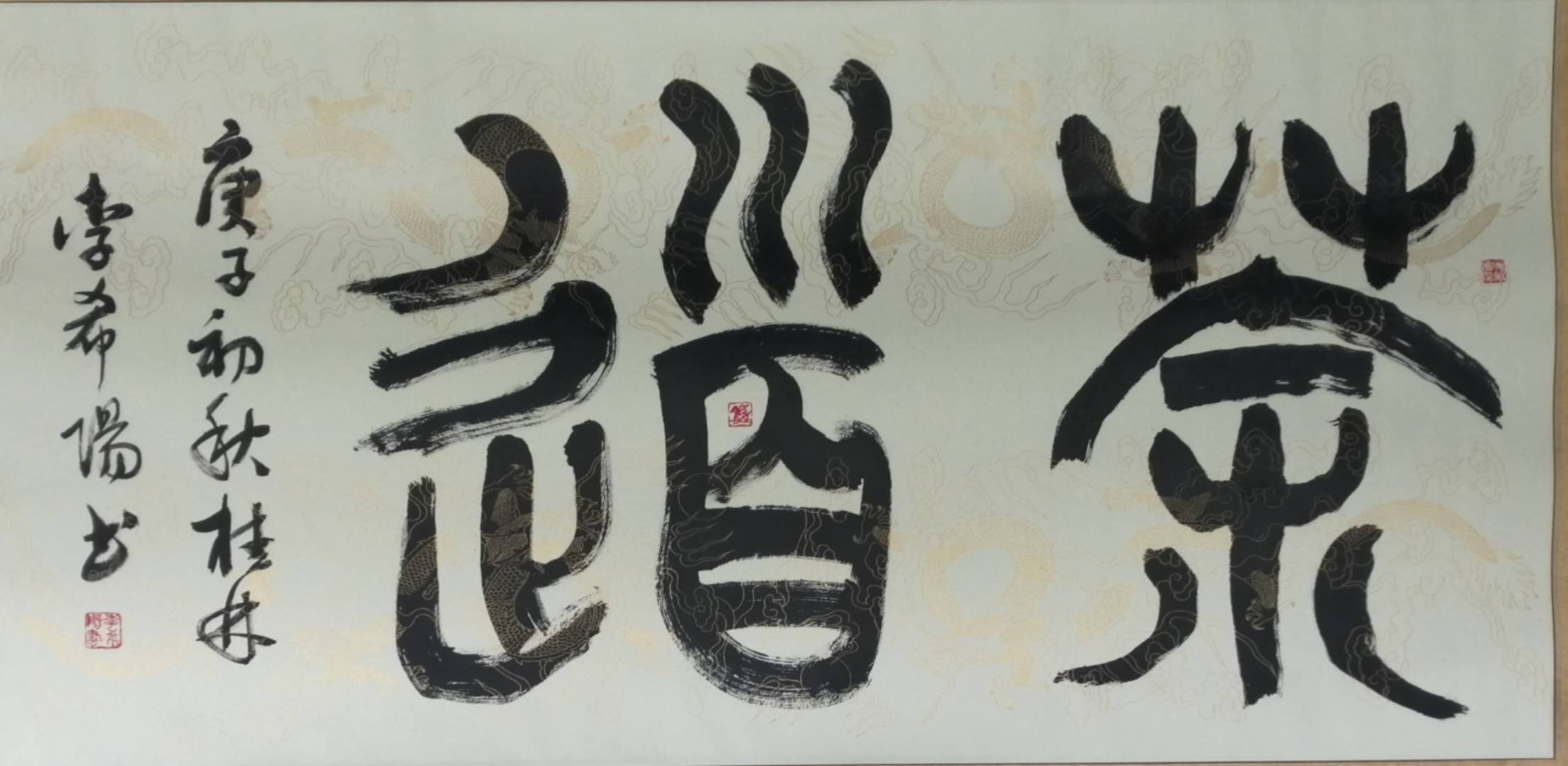 李希阳作品