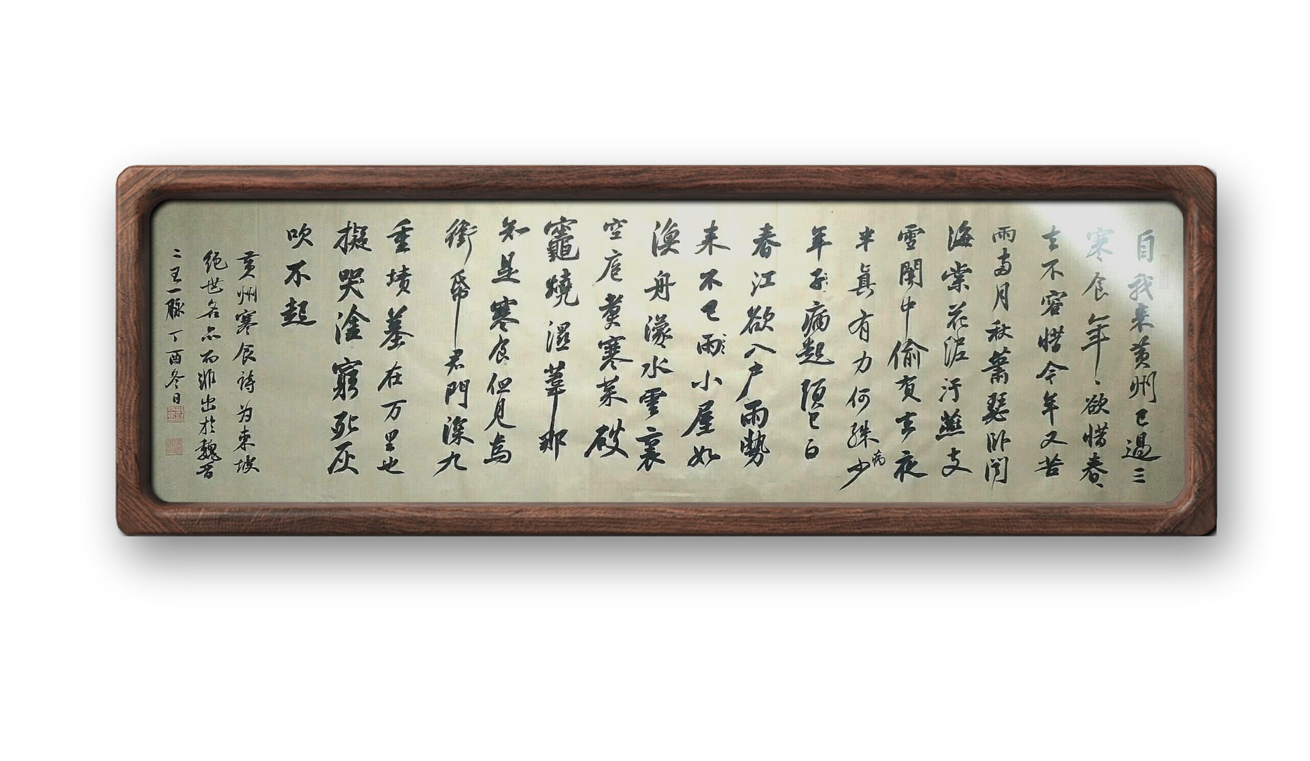 书法作品