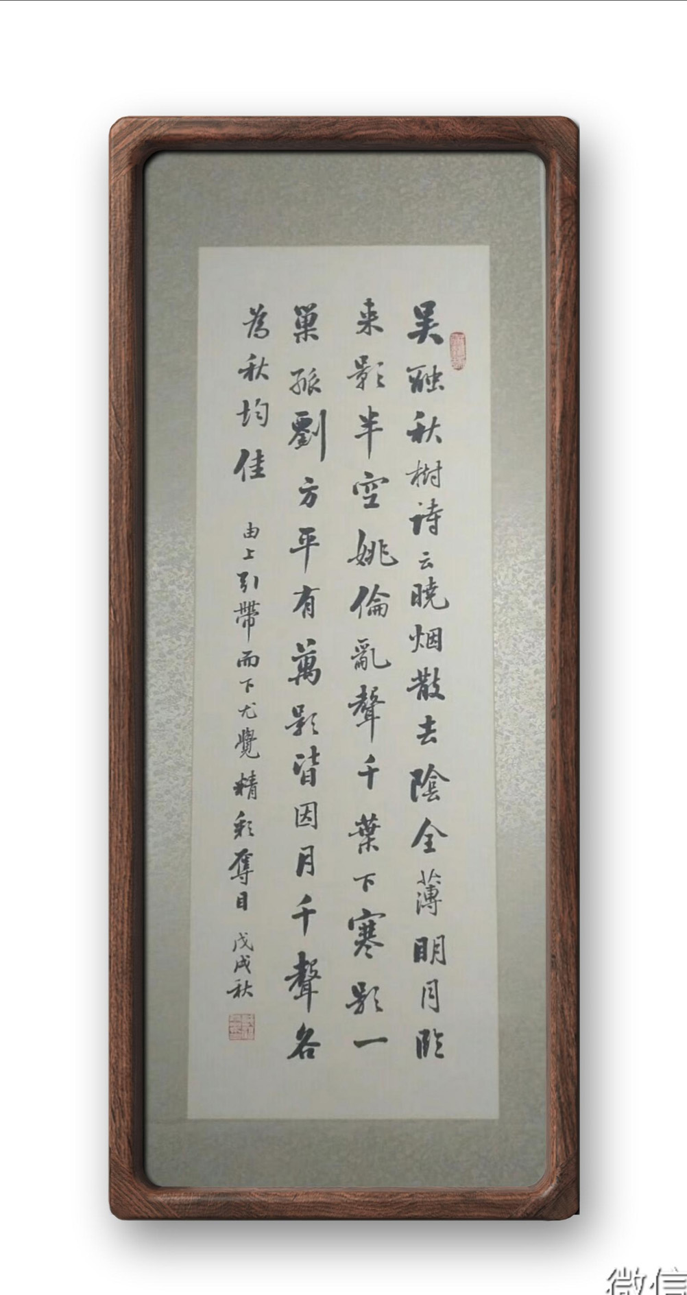 书法作品