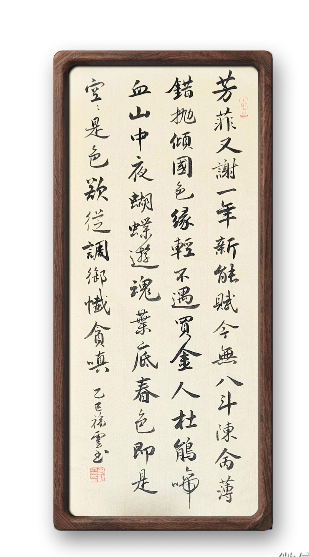 书法作品
