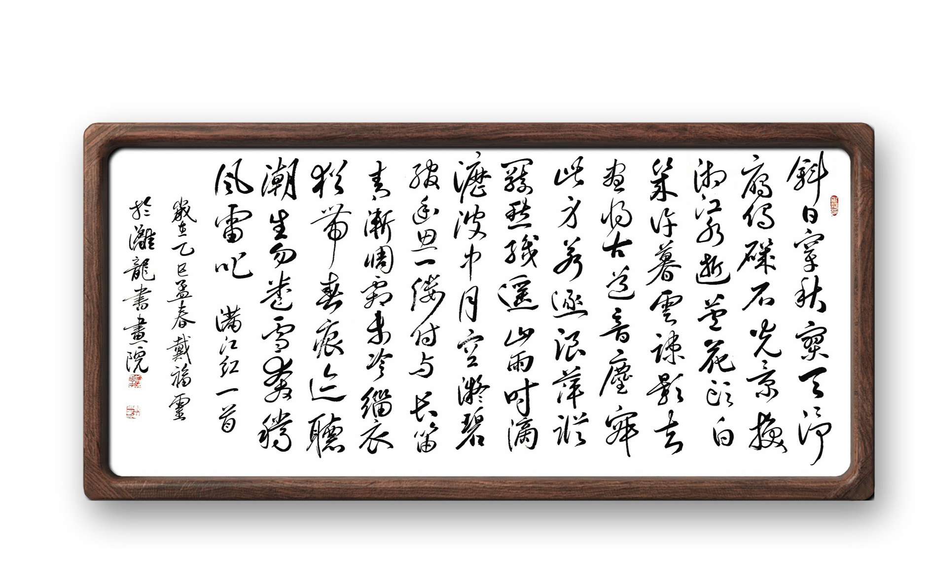 书法作品
